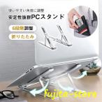  Note PC подставка подставка для персонального компьютера шт. колени сверху монитор стол сверху складной продольный . LAP верх 6 -ступенчатый регулировка перевозка compact подставка предотвращение скольжения 