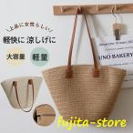 かごバッグ 夏 おしゃれ トートバッグ レディース 軽い 浴衣バッグ サマーバッグ バッグ 女性 ストローバッグ 大容量 軽量 旅行