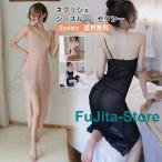 ネグリジェ キャミワンピース レディース ランジェリー シースルー 透け メッシュ ベビードール 薄手 軽量 ストレッチ 過激下着 夏服