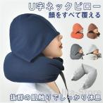  подушка для шеи U знак pillow подушка подушка для шеи путешествие makla с капюшоном . шея подушка Drive днем . подушка мобильный подушка шея опора шея. боль уменьшение капот место хранения 