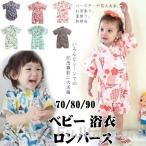 ベビー浴衣 6ヶ月〜9ヶ月 女子ズボン型 フルーツ 甚平 ベビー 赤ちゃん 男の子 女の子 男児 女児 ロンパース 浴衣 ゆかた ひなまつり 花火大会 夕涼み