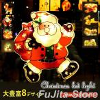 クリスマス イルミネーション LEDライト 電飾 装飾 照明 窓 ガラス 取り付け クリスマスライト 電池式 吸盤式 かわいい サンタ スノーマン ツリー ベル