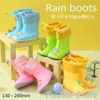 レインブーツ 長靴 キッズ 恐竜 子供用 ベビー 通園 男の子 女の子 13.0cm-20.0cm かわいい くつ 長ぐつ レイングッズ 雨具 雨用 ブーツ 夏 冬 バレンタイン