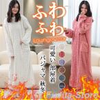 着る毛布 ふわふわ 暖かい ルームウェア ワンピース モコア レディース もこもこ モコモコ 可愛い 部屋着 パジャマ