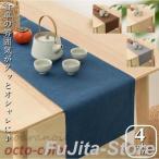 テーブルランナー テーブルセンター タッセル テーブルマット 吸水 速乾 雑貨 クロス ディナー おしゃれ 無地 シンプル 2021　お中元 北欧