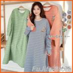 ルームウエア レディース ワンピース パジャマ 春秋冬 部屋着 長袖 ボーダー 薄手 ロング かわいい