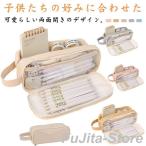 ショッピング筆箱 ペンケース 筆箱 ポーチ 大容量 2層 コスメ 小物 収納 おしゃれ 可愛い 韓国 ツールペンケース 女子 高校生 中学生 多機能 筆入れ シンプル