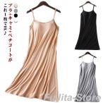 ナイトウエア インナー 透けない ル