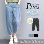 デニムパンツ テーパードパンツ レディース サルエル ボトムス ジーンズ 森ガール