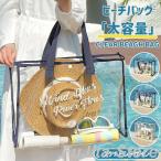 クリアバッグ ビーチバッグ 大容量 プールバッグ 軽量 PVC素材 ビニールバッグ 透明バッグ 防水バッグ トートバッグ 夏 海