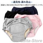 . запрет шорты женский . вода брюки трусы при недержании менструация ширина утечка предотвращение дезодорация уход брюки нижнее белье одноцветный для женщин недержание хлопок повторение использование возможность ...