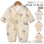 コットン 長袖 キッズ ベビー甚平ロンパース 女の子 ロンパース おしゃれ ベビー服 カバーオール 男の子 ガーゼ 新生児 赤ちゃん 夏 可愛い 綿