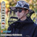  репеллент шляпа москитная сетка шляпа UV cut репеллент сеть сеть укусы насекомых предотвращение ультрафиолетовые лучи меры широкополая .. шнур "дышит" насекомое 
