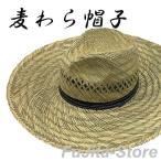 ショッピング麦わら帽子 麦わら帽子 メンズ つば広 農作業 帽子 麦わら ガーデニング 帽子 父の日 夏 UV 日よけ レディース おしゃれ UVカット