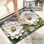 珪藻土バスマット ソフト 速乾 珪藻土マット 風呂 浴室 洗える 吸水 速乾 滑り止め かわいい 大きいサイズ ノンアスベスト 柔らか 大判 おしゃれ バスマット