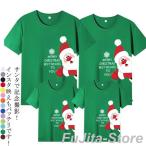 クリスマス ｔシャツ プレ サンタtシャツ クリスマスTシャツ 親子 ペアルック クリスマス クリスマスプレ 親子 ペア クリスマス クリスマ