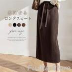 スカート 秋冬 レディース ロング タイトスカート ロングスカート ミモレ レディース ミモレスカートウエストゴム ゆったり ペンシルスカート ロング 森ガール