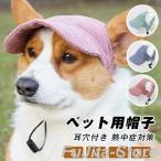  для домашних животных шляпа вельвет колпак с козырьком . собака уголок дыра имеется размер регулировка козырек модный симпатичный . прогулка навес .