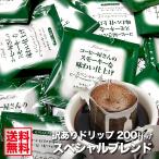 ドリップコーヒー-商品画像