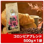 ¥³¥í¥ó¥Ó¥¢¥Ö¥ì¥ó¥É500g ¥³¡¼¥Ò¡¼ ¥³¡¼¥Ò¡¼Æ¦