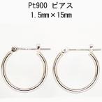 送料無料  プラチナ  Pt900  ワッカ フープピアス  1.5mm×15mm  日本製  ニッケルフリー CuoreCuore  クオーレクオーレ ne 両耳用１ペアー 1.5mm-15mm
