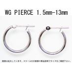 14金ホワイトゴールド K14WG ワッカ フープピアス 1.5mm×13mm 日本製 ニッケル フリー CuoreCuore クオーレクオーレ ne 両耳用１ペアー 1.5mm-13mm