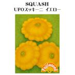  овощи tane вид UFO кабачок желтый глициния рисовое поле семена 