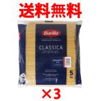 ショッピングイタリア バリラ スパゲッティ No.5 5kg まとめ買いでお得 3袋セット