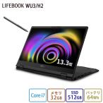 ノートパソコン 新品 富士通 LIFEBOOK UH WU3/H2 【2in1】 13.3型 Windows11 Home Core i7 メモリ32GB SSD512GB Officeなし 大容量バッテリ PP_WU3H2_A006