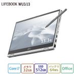 ノートパソコン 新品 富士通 LIFEBOOK UH WU3/H2 【2in1】 13.3型 Windows11 Pro Core i7 メモリ32GB SSD512GB Officeなし 大容量バッテリ PP_WU3H2_A009