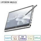 ノートパソコン 新品 富士通 LIFEBOOK UH WU3/J3 【2in1】 13.3型 Windows11 Home Core i5 メモリ8GB SSD256GB Office付き PP_WU3J3_A002
