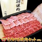 ショッピング内祝い 肉 牛肉 ギフト 焼肉セット 黒毛和牛 極み とろける焼肉セット 400g 化粧箱入り プレゼント 食べ物 母の日 父の日 2024 お歳暮 お中元 焼肉