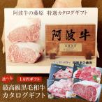 ショッピングカタログギフト カタログギフト 肉 最高級 黒毛和牛 特選カタログギフト 1万円 送料無料 ギフト券 ギフト プレゼント 食べ物 母の日 父の日 2024 お歳暮 お中元