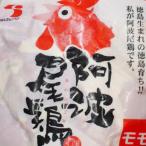 阿波尾鶏もも1kg鶏肉鶏モモ肉爆買