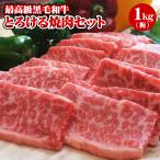 焼肉-商品画像