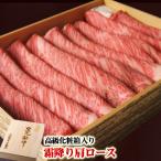 肉 牛肉 ギフト 黒毛和牛 霜降り肩ロース 500g 高級桐箱入り プレゼント すき焼き肉 しゃぶしゃぶ 食べ物 母の日 2024 お歳暮 お中元 最高級