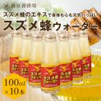 �����{�I�� �X�Y���I�E�H�[�^�[ 100ml�~10�{ ���[�����[���[ �v���|���X �X�Y���o�` �V�R�A�~�m�_ �I�� �͂��݂� �n�`�~�c ���� ��� �M�t�g ���N �Ɖu