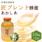 はちみつアカシアのハチミツ国産と外...