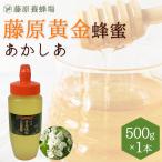 ショッピングはちみつ 国産はちみつ　あかしあのハチミツ　藤原黄金蜂蜜　500g　ポリ容器入り　花の最盛期に採蜜した希少な純粋蜂蜜　創業百二十余年老舗藤原養蜂場