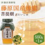 Yahoo! Yahoo!ショッピング(ヤフー ショッピング)国産はちみつ　菩提樹のハチミツ　藤原国産蜂蜜　550g　ガラス瓶入り　創業百二十余年老舗藤原養蜂場