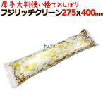 使い捨ておしぼり業務用 厚手 フジ リッチクリーン 1ケース(600本)高級感