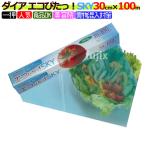 ショッピングラップ 業務用 ダイアラップ エコぴたっ！sky 30cm×100m 小巻 30本／ケース【送料無料】