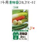 漬け物袋1斗用 20L LLDPE 透明 0.05mm 240枚/ケース TK02 ジャパックス