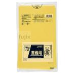 業務用ポリ袋 70L LLDPE 黄色 0.04mm 400枚/ケース CY70 ジャパックス