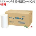 レジロール20 極薄ローコスト HDPE 半透明 0.006mm 15000枚/ケース RG620 ジャパックス