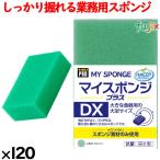 業務用スポンジU-631で快適な洗い物を