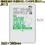  подвешивание ниже сумка для хранения стандарт пакет шнур имеется половина прозрачный NO.13 HDPE толщина 0.01mm 12000 листов (200 листов ×60)| кейс JK13 house Hold Japan 