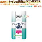 エステー トイレの消臭力 クエン酸プラス400mL×18本／ケース【業務用消臭剤】