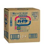 ショッピングハイター 病院用ハイター　10kg×1箱/ケース【花王】 【爆買】