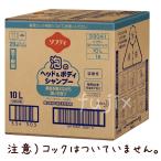 ソフティ 泡のヘッド＆ボディシャンプー 10L 1本/ケース　【セラミドケア】【入浴ケア】【介護入浴用品】花王